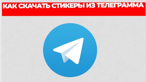 На телеграмм