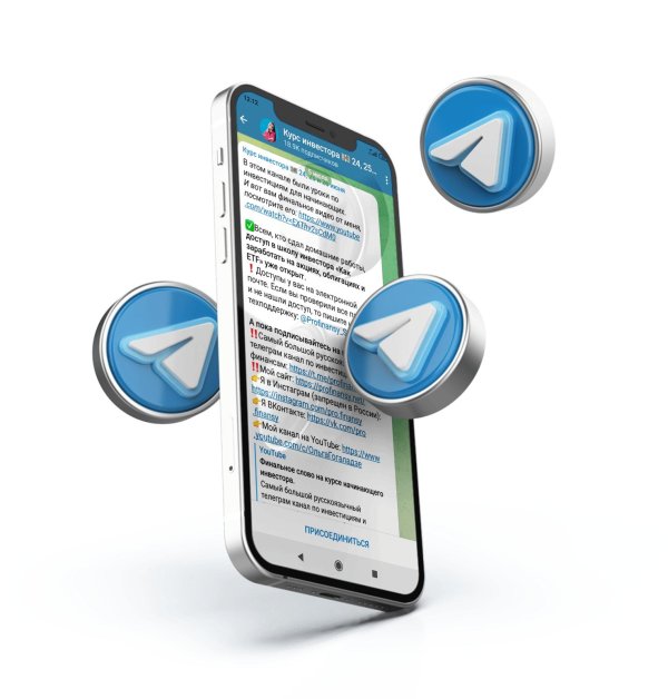На телеграмм