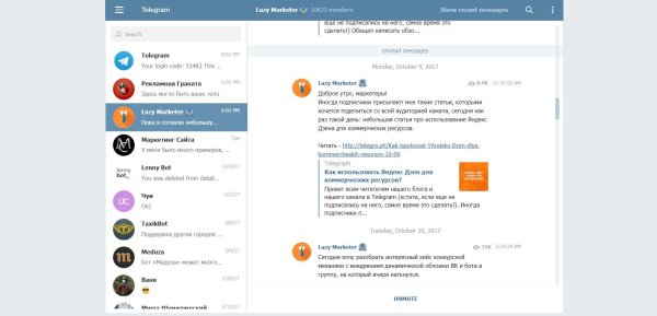 На телеграмм