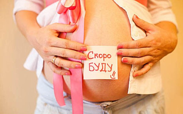 Про беременность