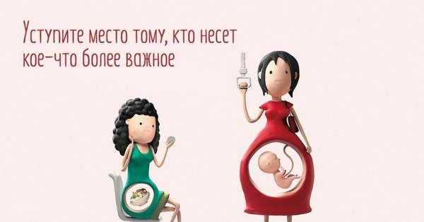 Про беременность