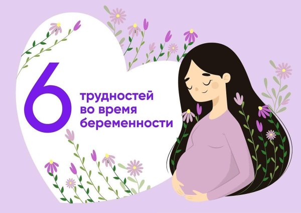 Про беременность