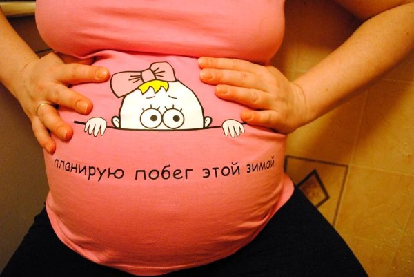 Про беременность