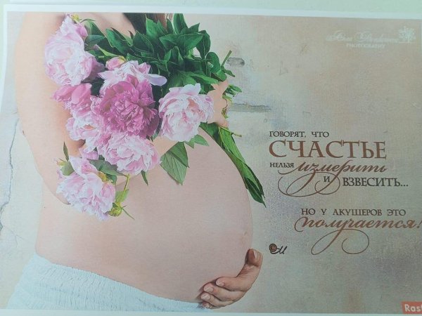 Про беременность