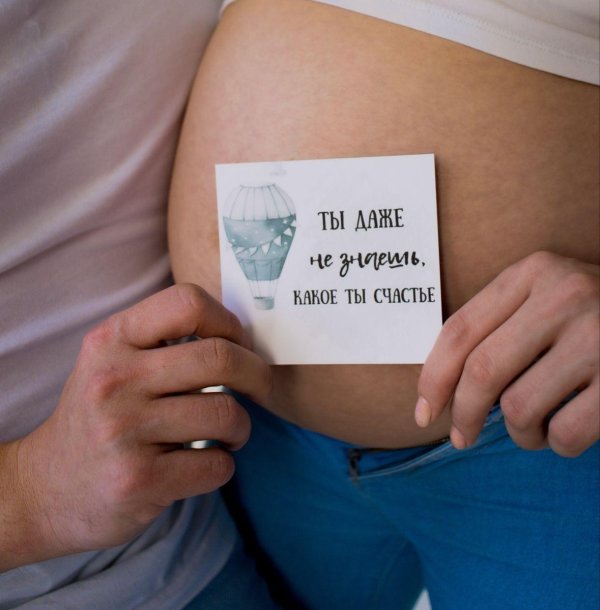 Про беременность