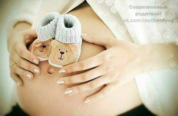 Про беременность