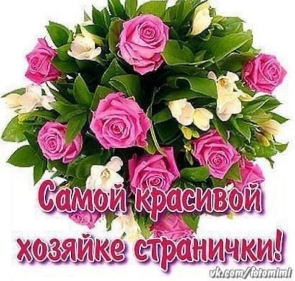 Очаровательной женщине