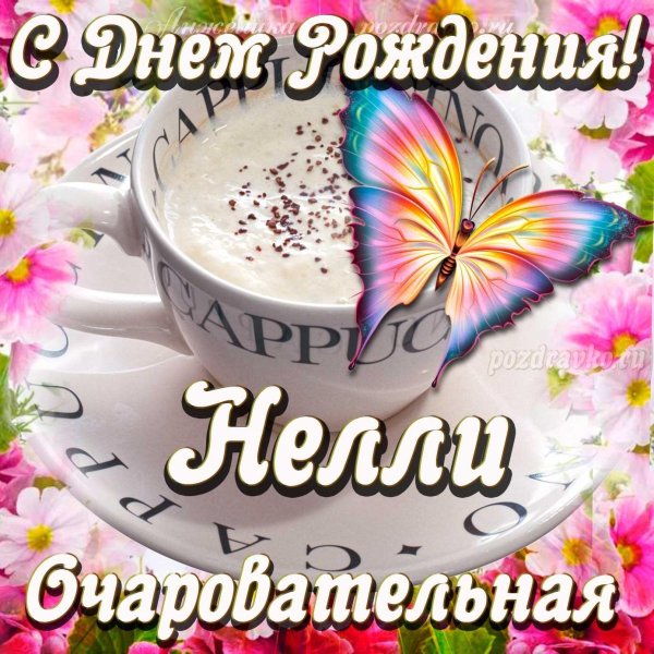 Очаровательной женщине