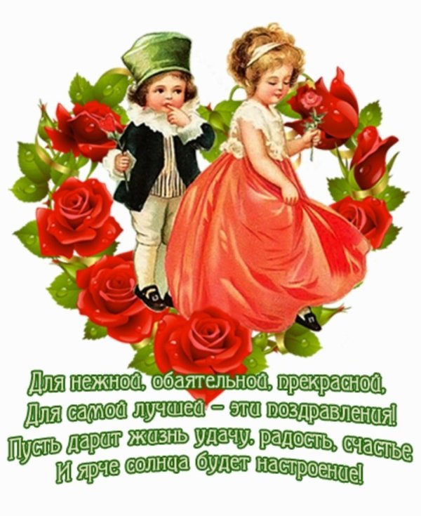 Очаровательной женщине