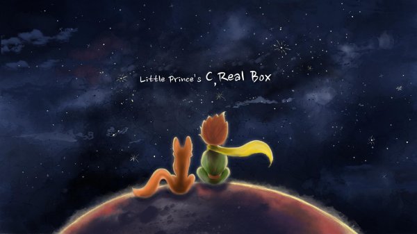 Маленький принц