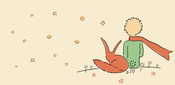 Маленький принц