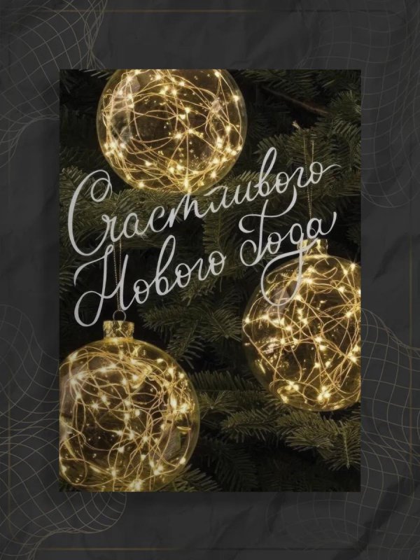 Необычные новые