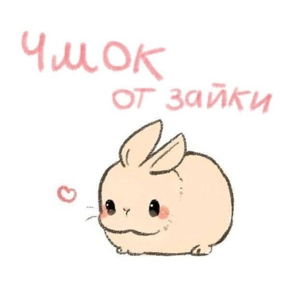 Милые мультяшные