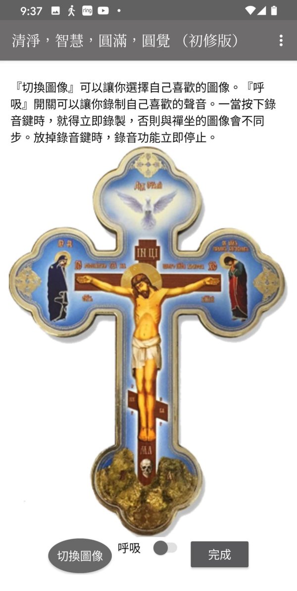 Крест православный