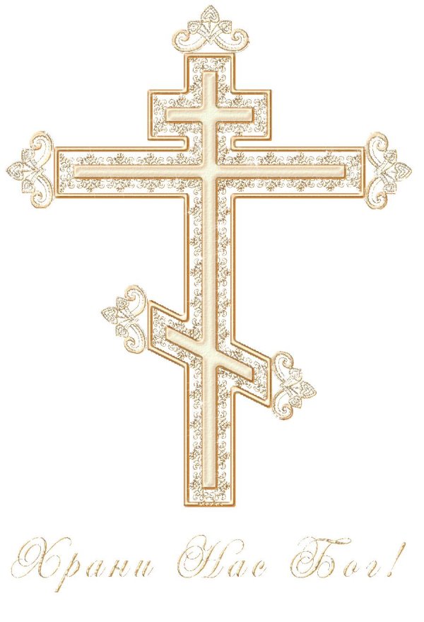 Крест православный