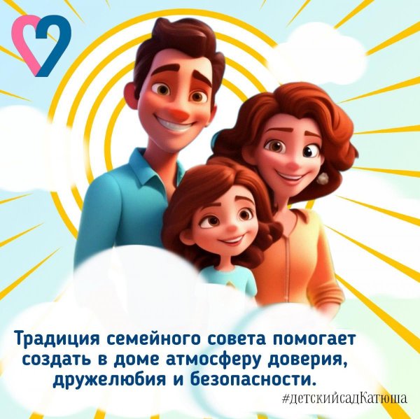 Дружная семья