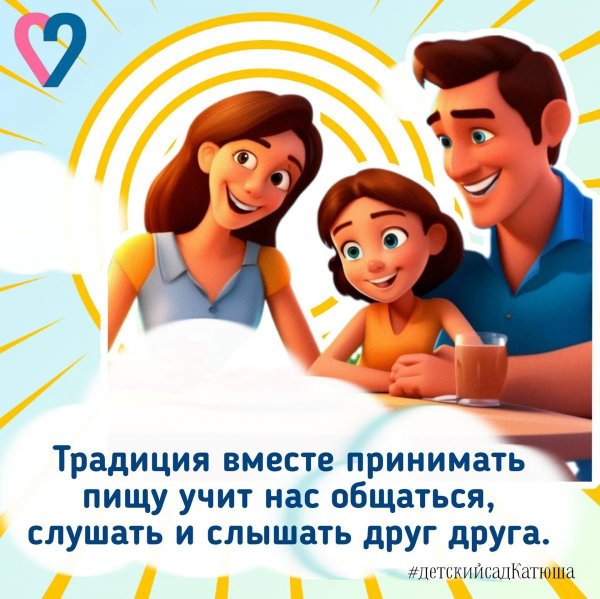 Дружная семья