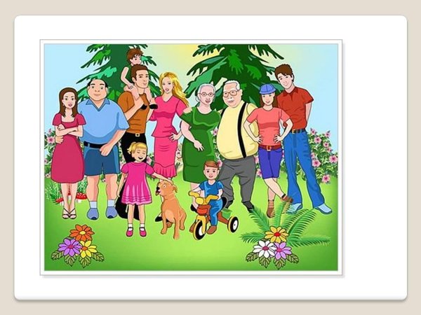 Дружная семья