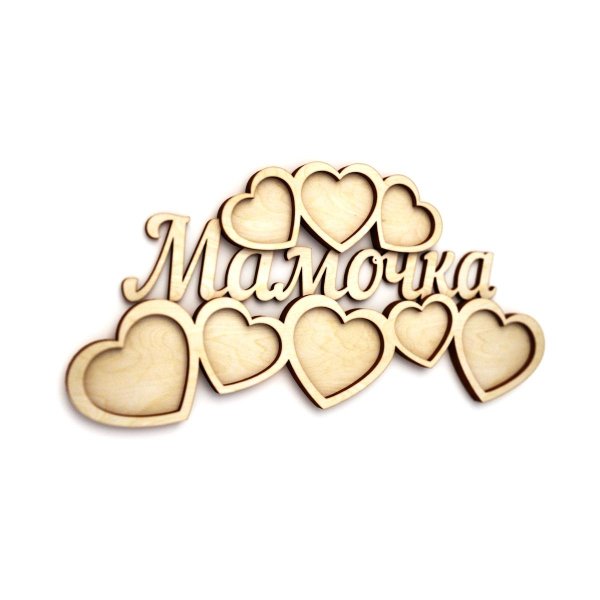 Мама надпись