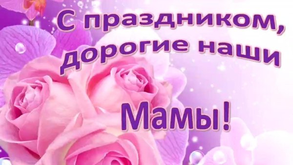 Мама надпись