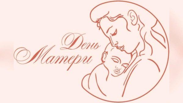 Мама надпись