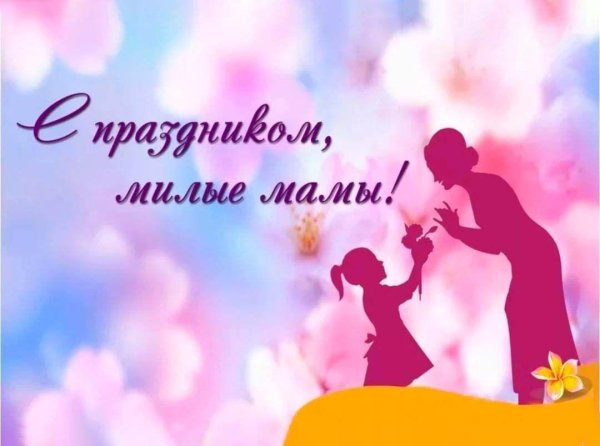 Мама надпись