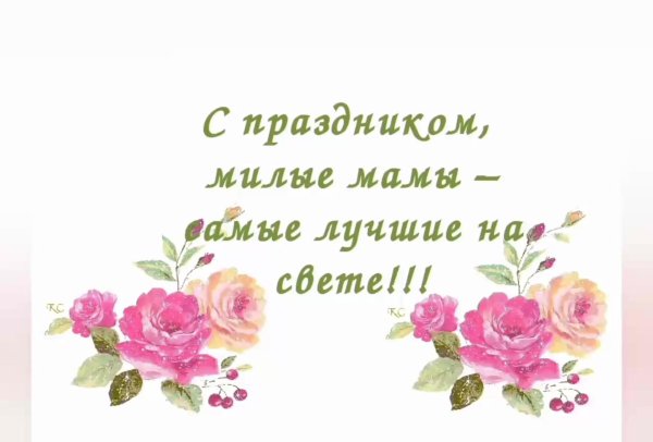 Мама надпись