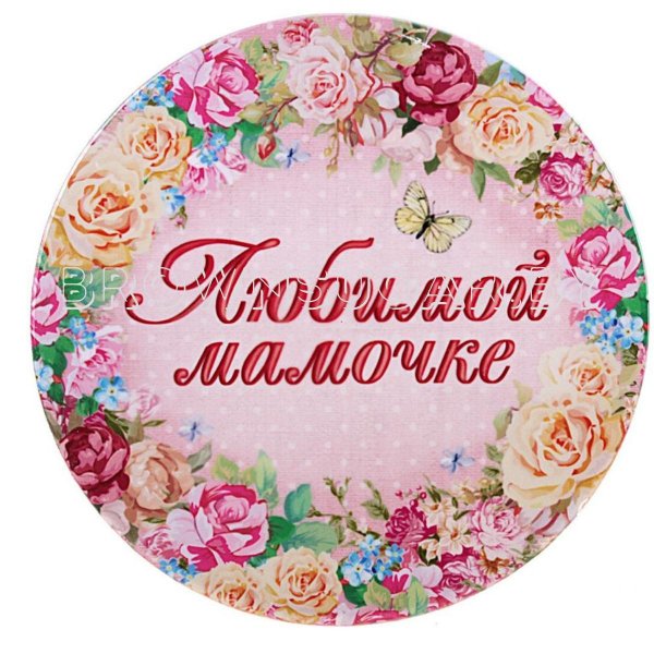 Мама надпись