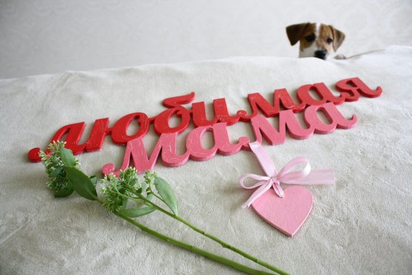 Мама надпись