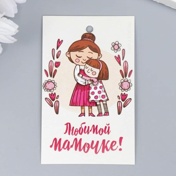 Мама надпись