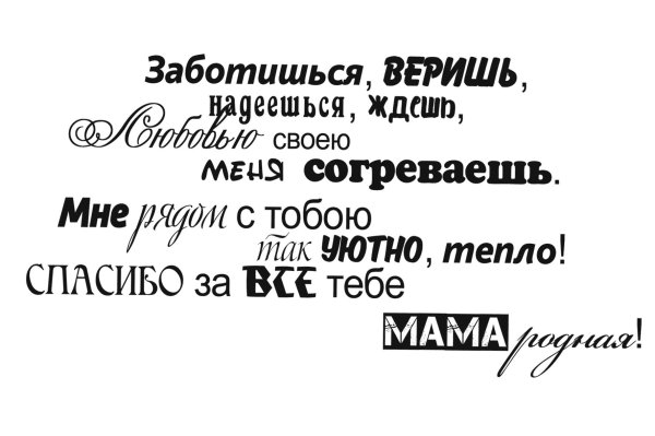 Мама надпись