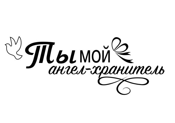 Мама надпись