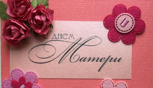 Мама надпись