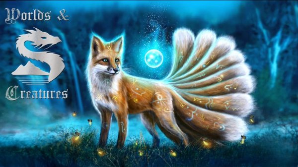 Фэнтези животные