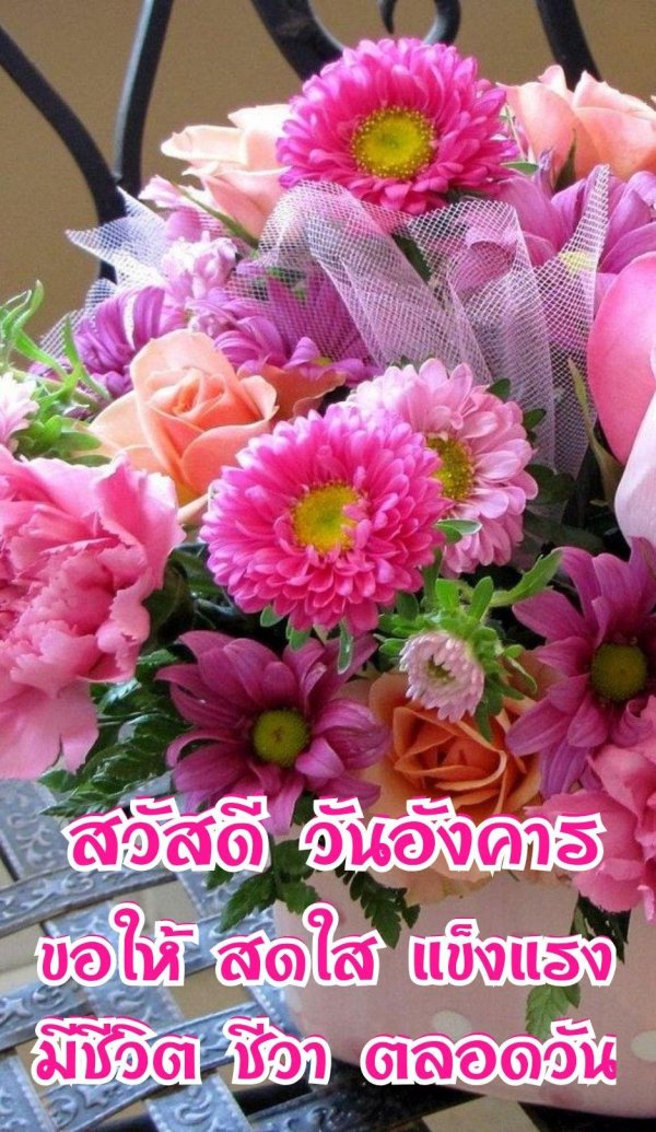 доброе утро цветочное