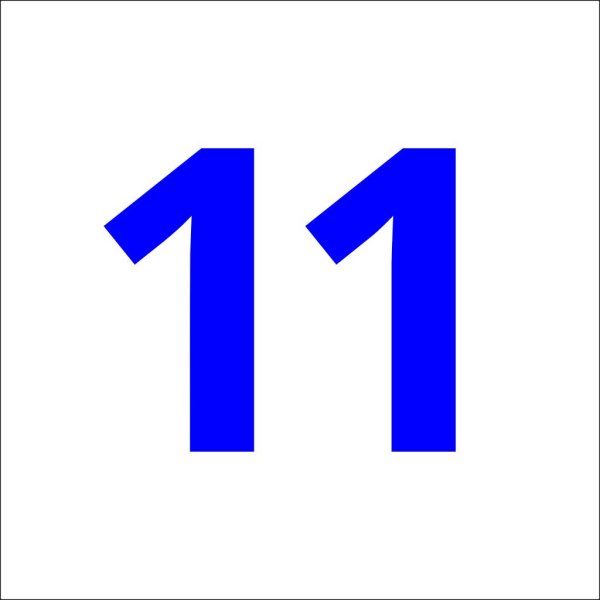 11 цифра