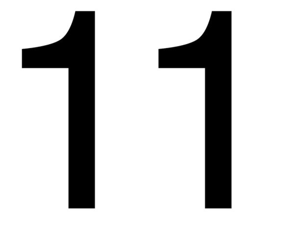 11 цифра