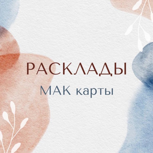 Мак карты