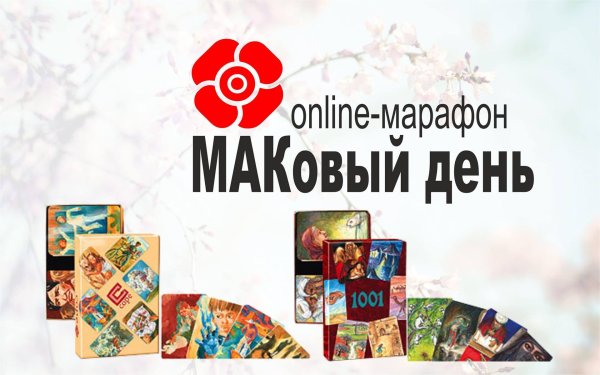 Мак карты