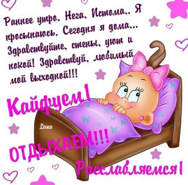 Воскресенье ура