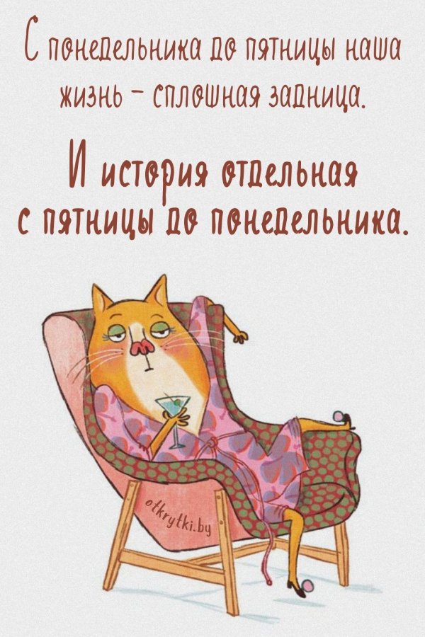 Воскресенье ура