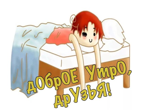 Воскресенье ура