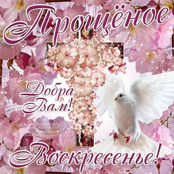 Воскресенье ура