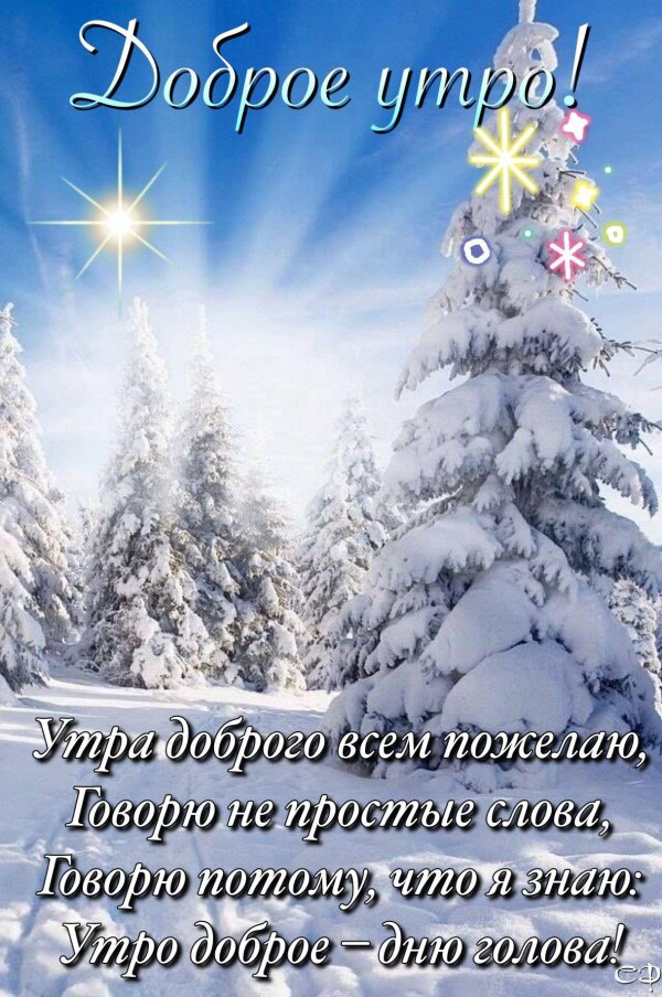 Зима с надписями