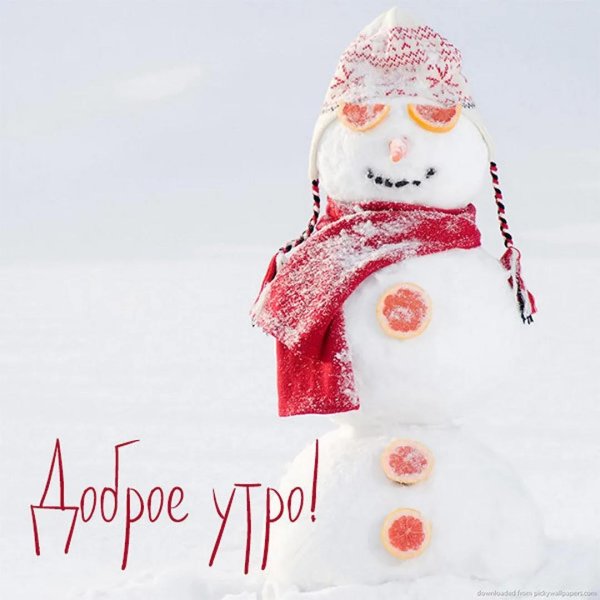 Зима с надписями