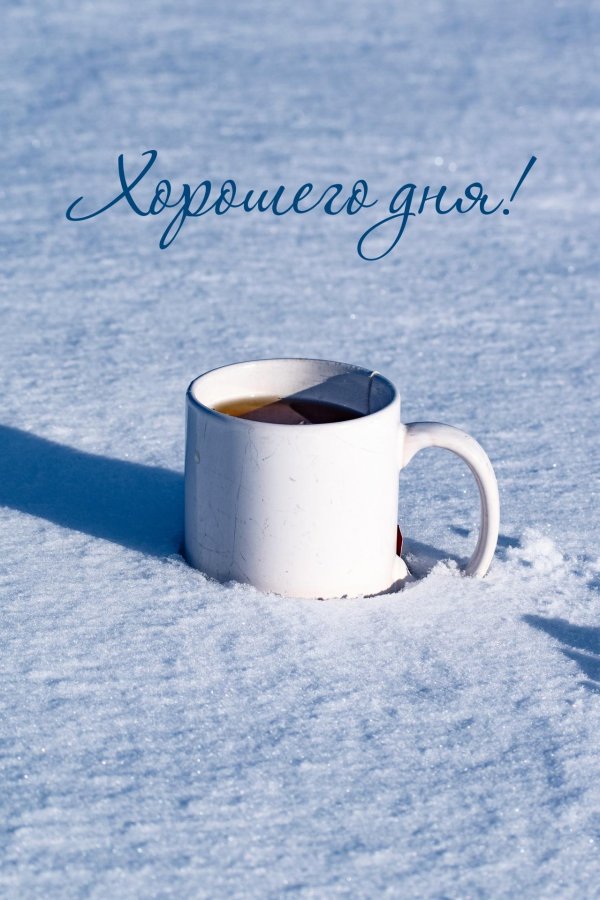 Зима с надписями