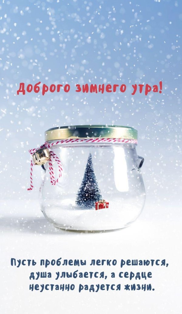 Зима с надписями