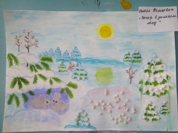 Прощай зима