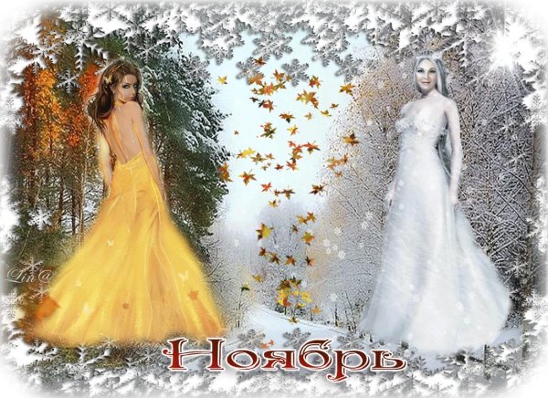 Прощай зима