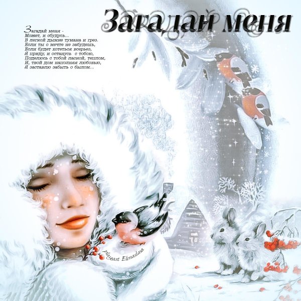 До свидания зима